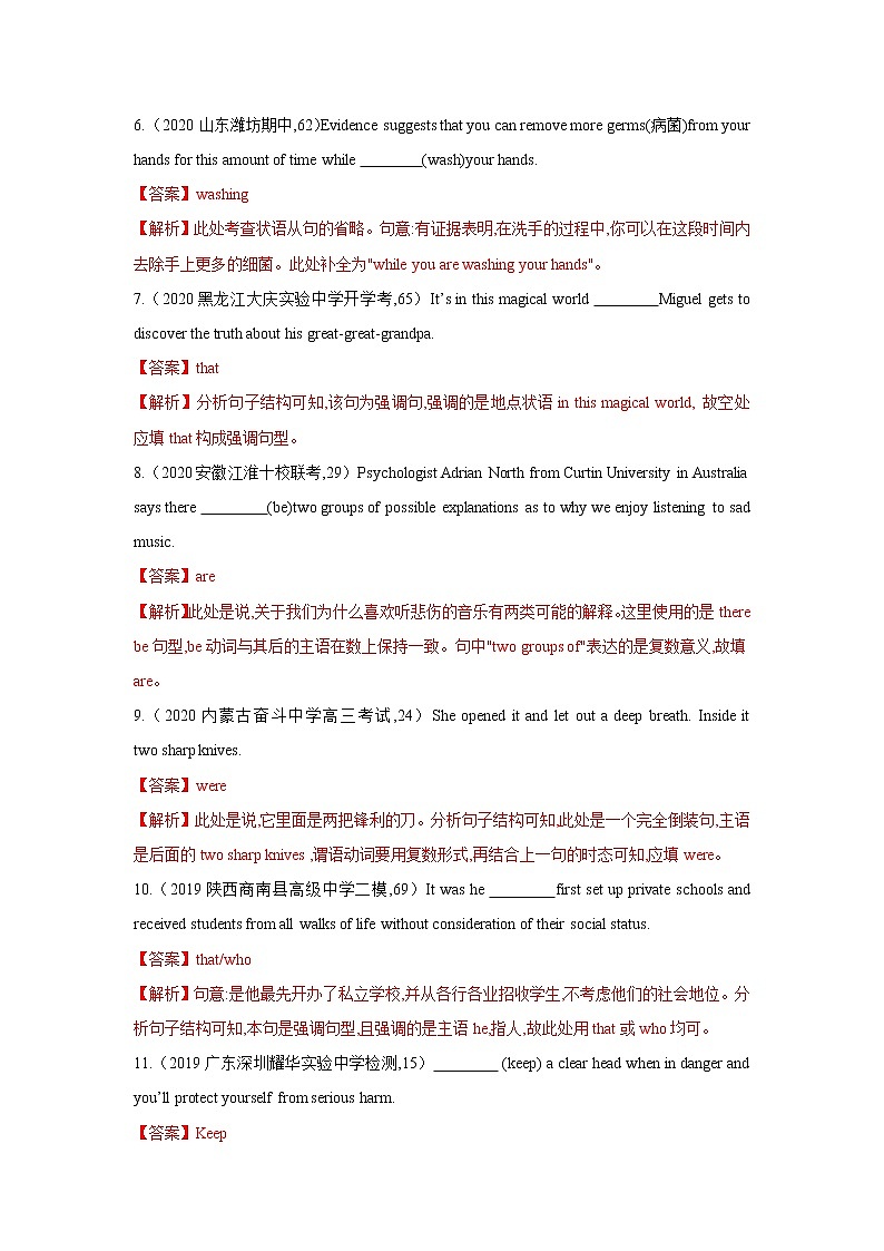 专题10特殊句式-2022年高考英语二轮复习之语法贯通+题型突破（新高考专用）（解析版）第2页