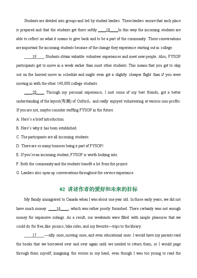 专题03 常考省略介词的动词短语+七选五+语法填空终极押题—2022年高考英语考前必做 必看系列（原卷版）第3页