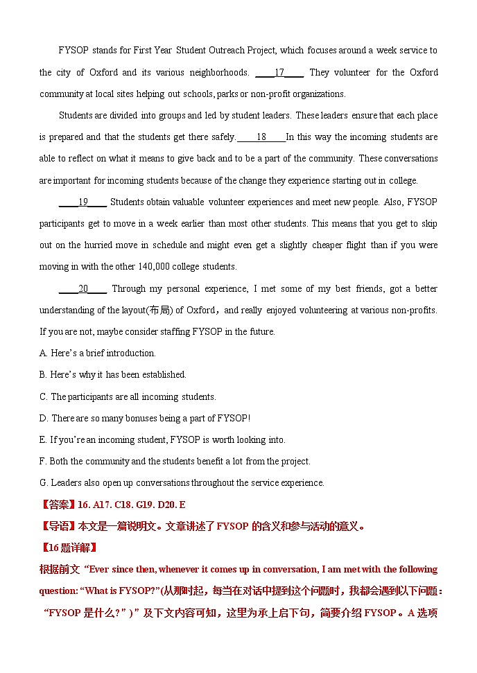 专题03 常考省略介词的动词短语+七选五+语法填空终极押题—2022年高考英语考前必做 必看系列（教师版）第3页