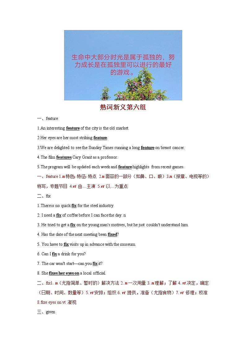 专题10 高考英语熟词新义16高频词91例（原创）+七选五+语法填空终极押题—2022年高考英语考前必做 必看系列（解析版）第2页