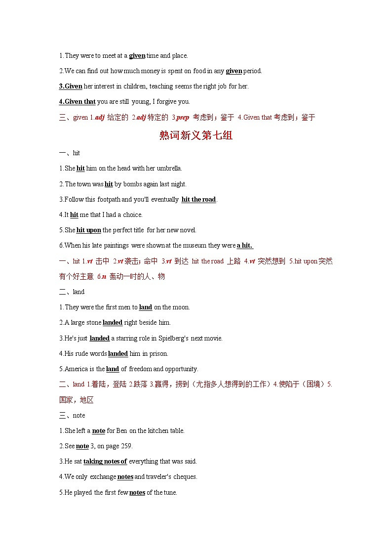 专题10 高考英语熟词新义16高频词91例（原创）+七选五+语法填空终极押题—2022年高考英语考前必做 必看系列（解析版）第3页