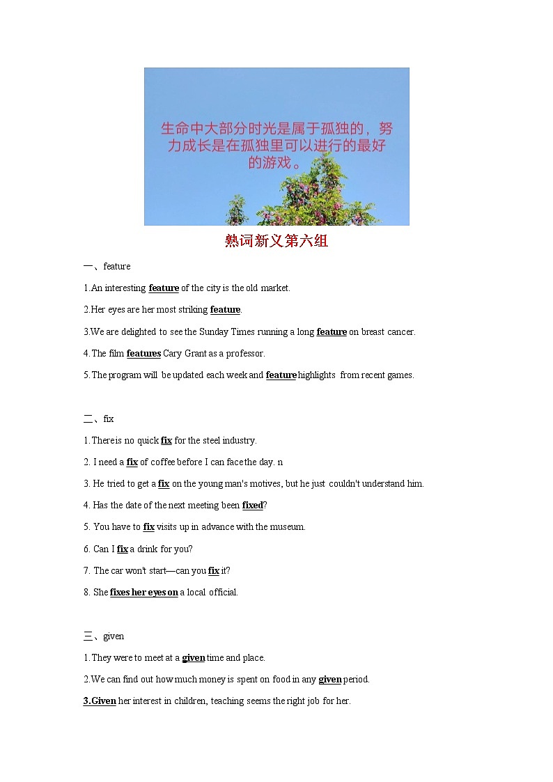 专题10 高考英语熟词新义16高频词91例（原创）+七选五+语法填空终极押题—2022年高考英语考前必做 必看系列（原卷版）第2页