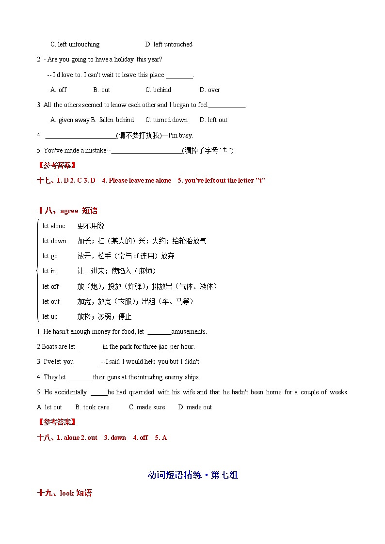 专题12 高考英语15高频动词136短语精练（原创）+七选五+语法填空终极押题—2022年高考英语考前必做 必看系列（解析版）第3页