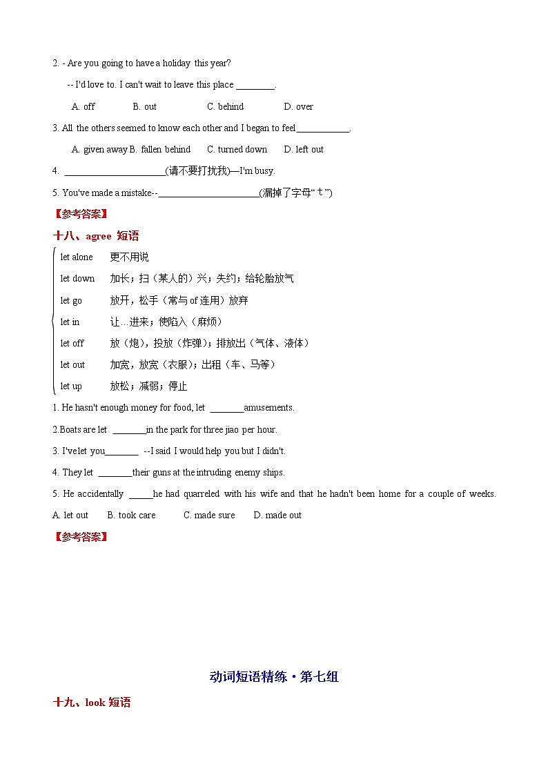 专题12 高考英语15高频动词136短语精练（原创）+七选五+语法填空终极押题—2022年高考英语考前必做 必看系列（原卷版）第3页