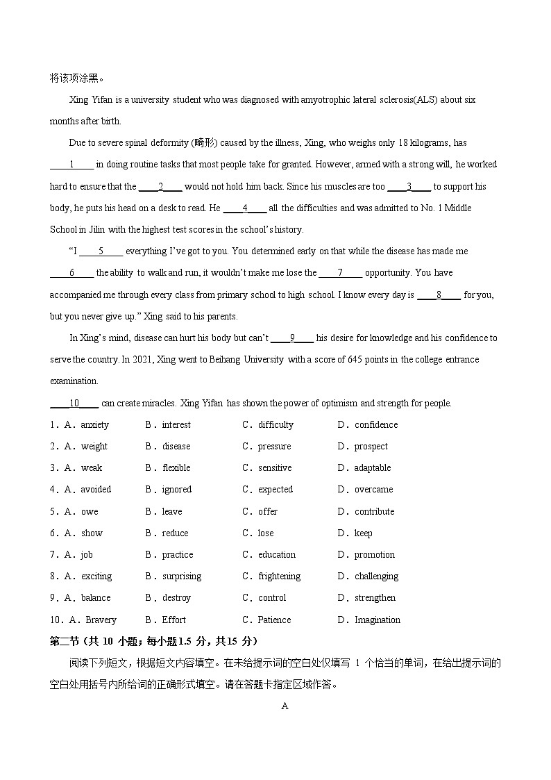 必刷卷01-2022年高考英语考前信息必刷卷（北京专用）（原卷版）第2页