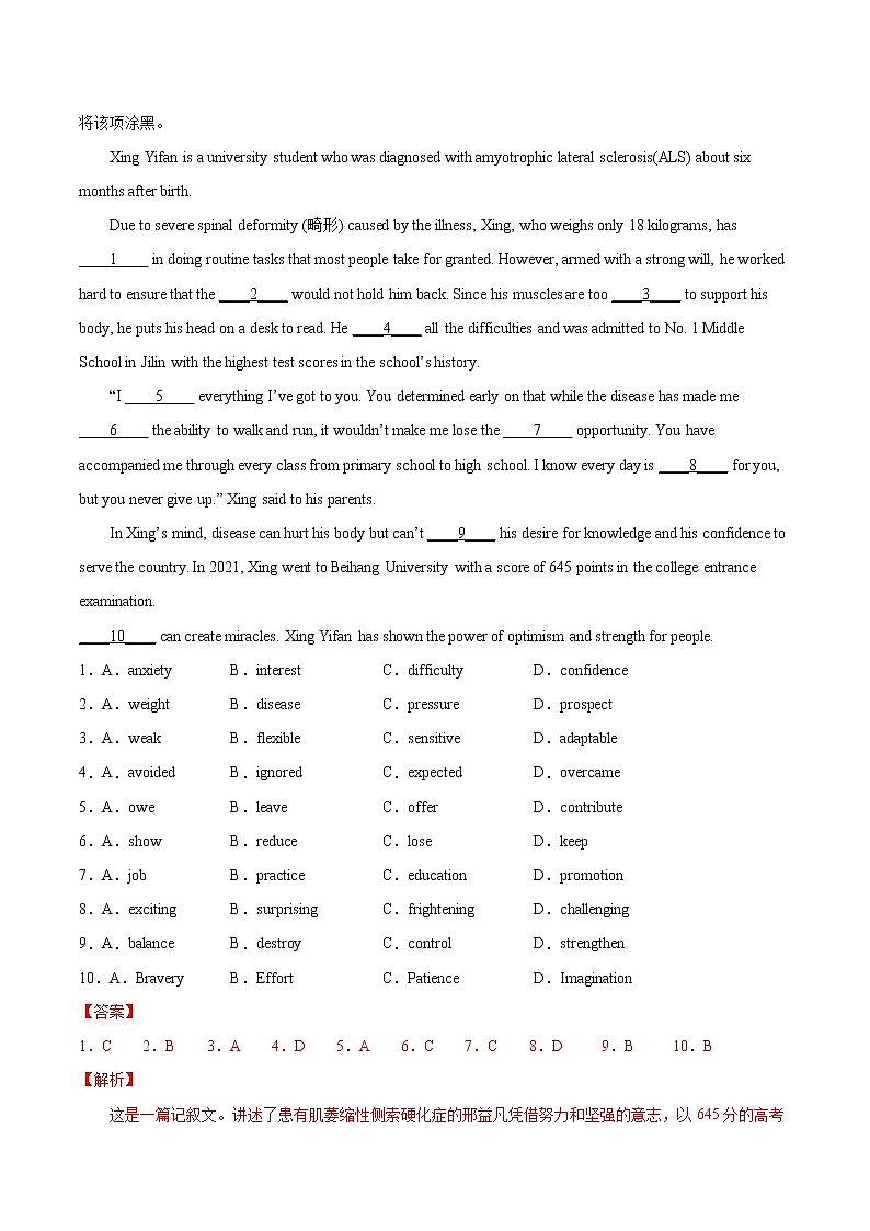 必刷卷01-2022年高考英语考前信息必刷卷（北京专用）（解析版）第2页