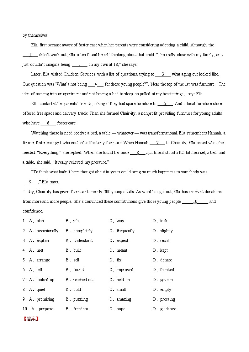 必刷卷04 -2022年高考英语考前信息必刷卷（北京专用）（解析版）第2页