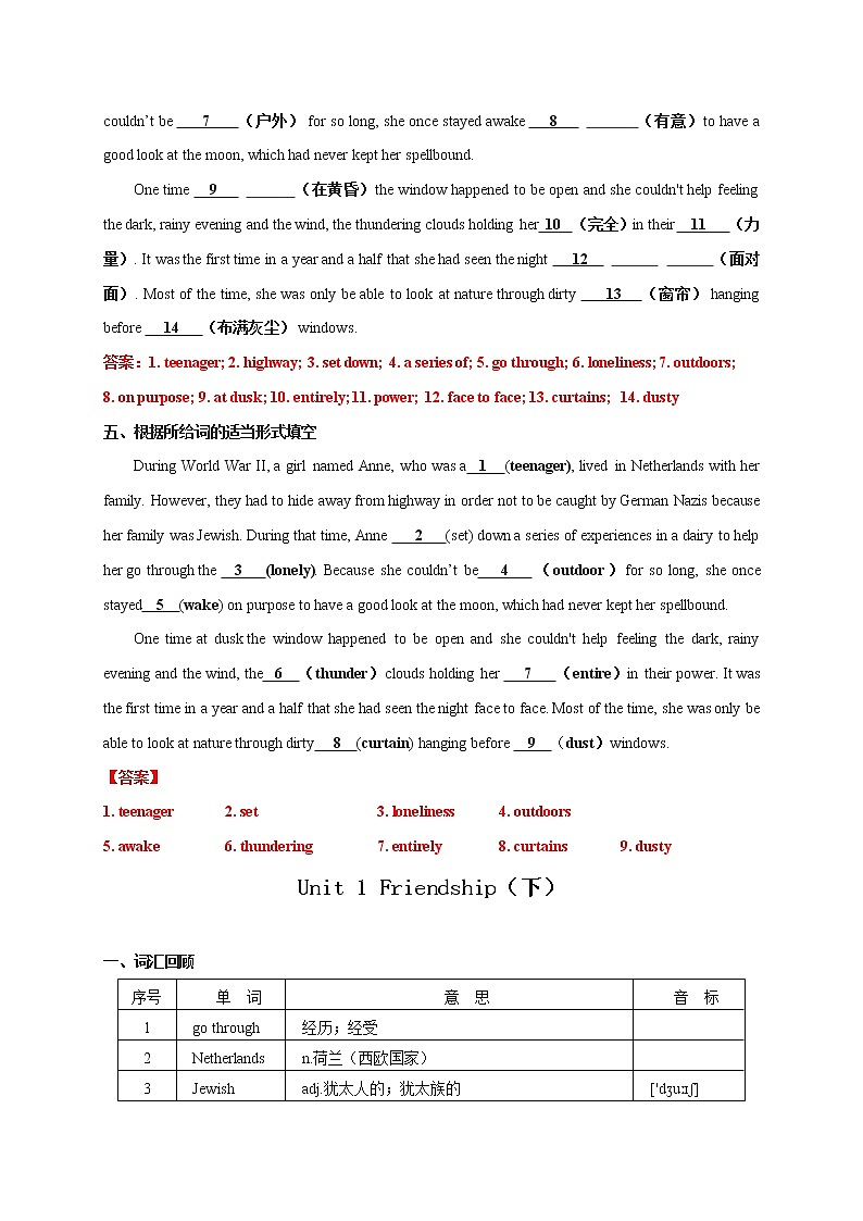 Unit 1 Friendship-2022年高考英语一轮复习教材词汇通关（人教新课标）第3页