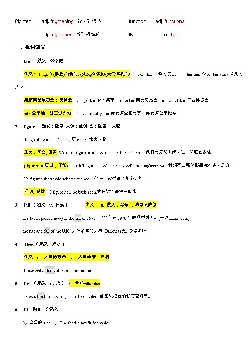 备战高考-词汇基础-F-单词、熟词生义、词组、常考超纲词、不规则变化答案版第2页