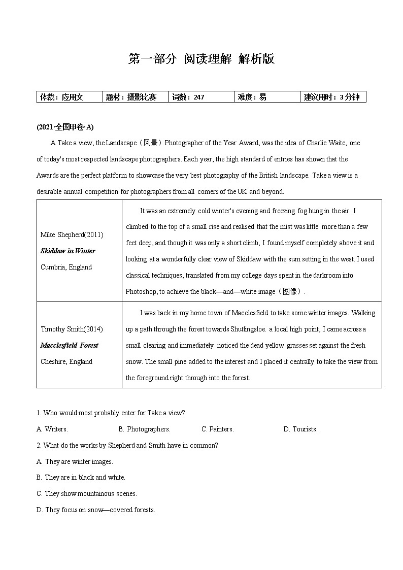 第1部分 阅读理解（真题专项汇编）-备战2022高考英语之十年真题专项精讲精练01