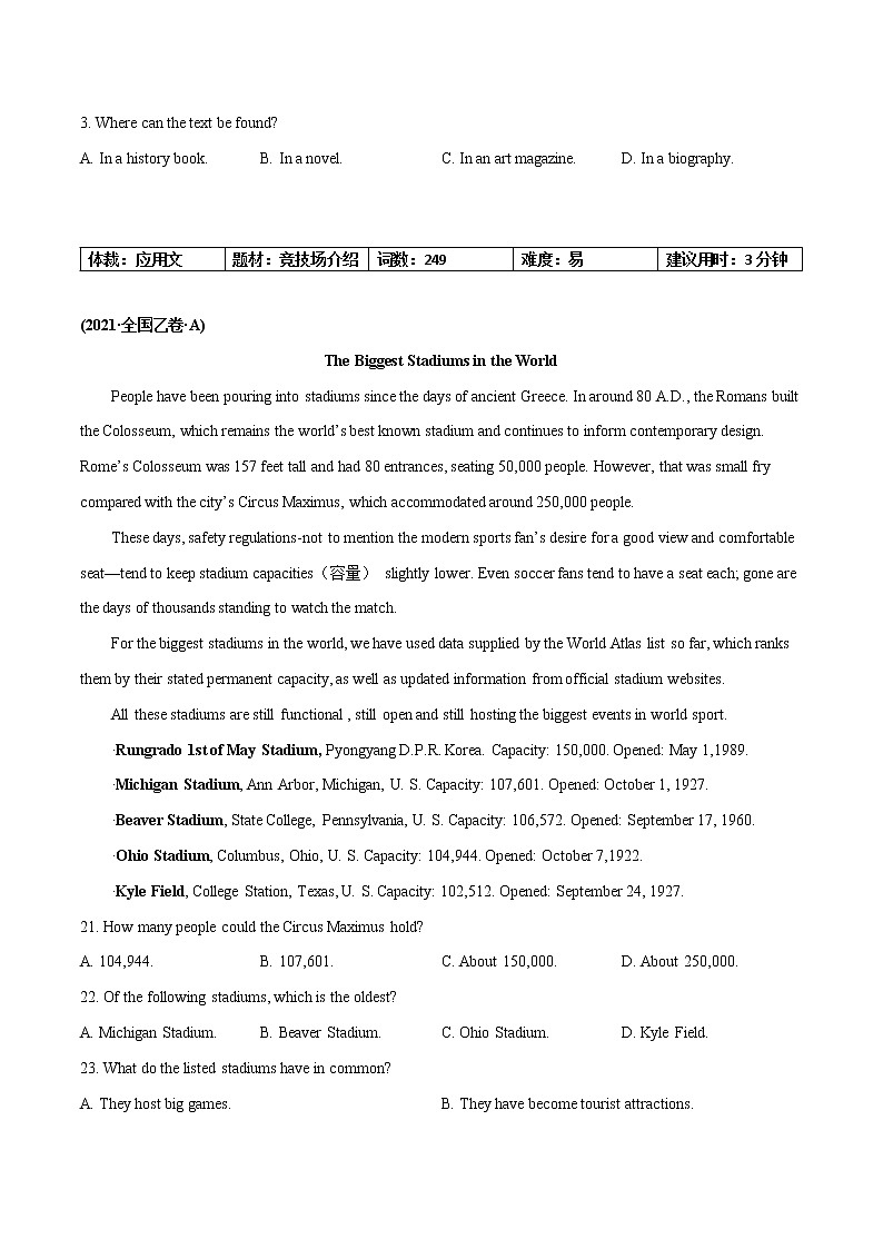 第1部分 阅读理解（真题专项汇编）-备战2022高考英语之十年真题专项精讲精练02