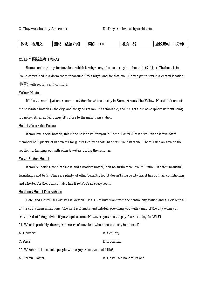 第1部分 阅读理解（真题专项汇编）-备战2022高考英语之十年真题专项精讲精练03