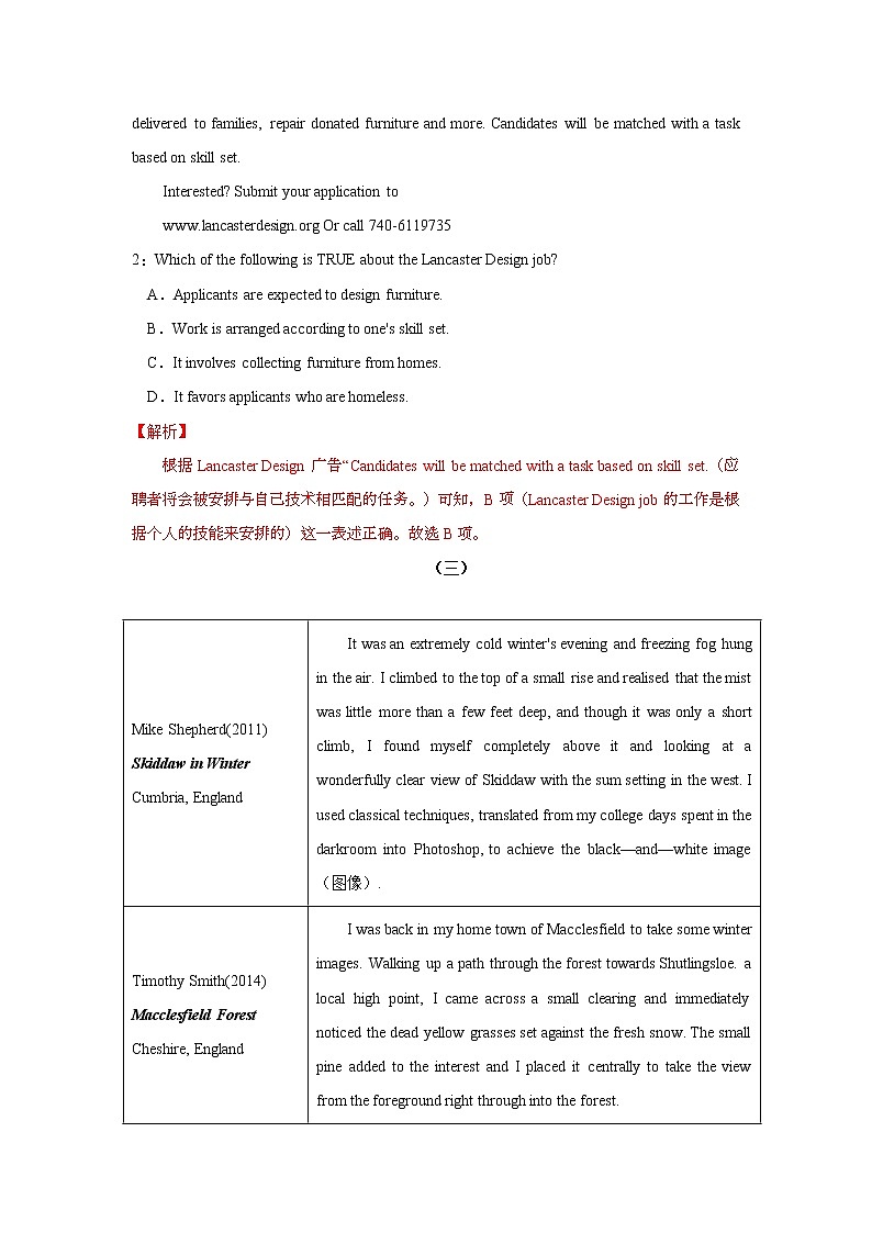专题01 备战2022高考阅读理解文体专项精讲精练之应用文02