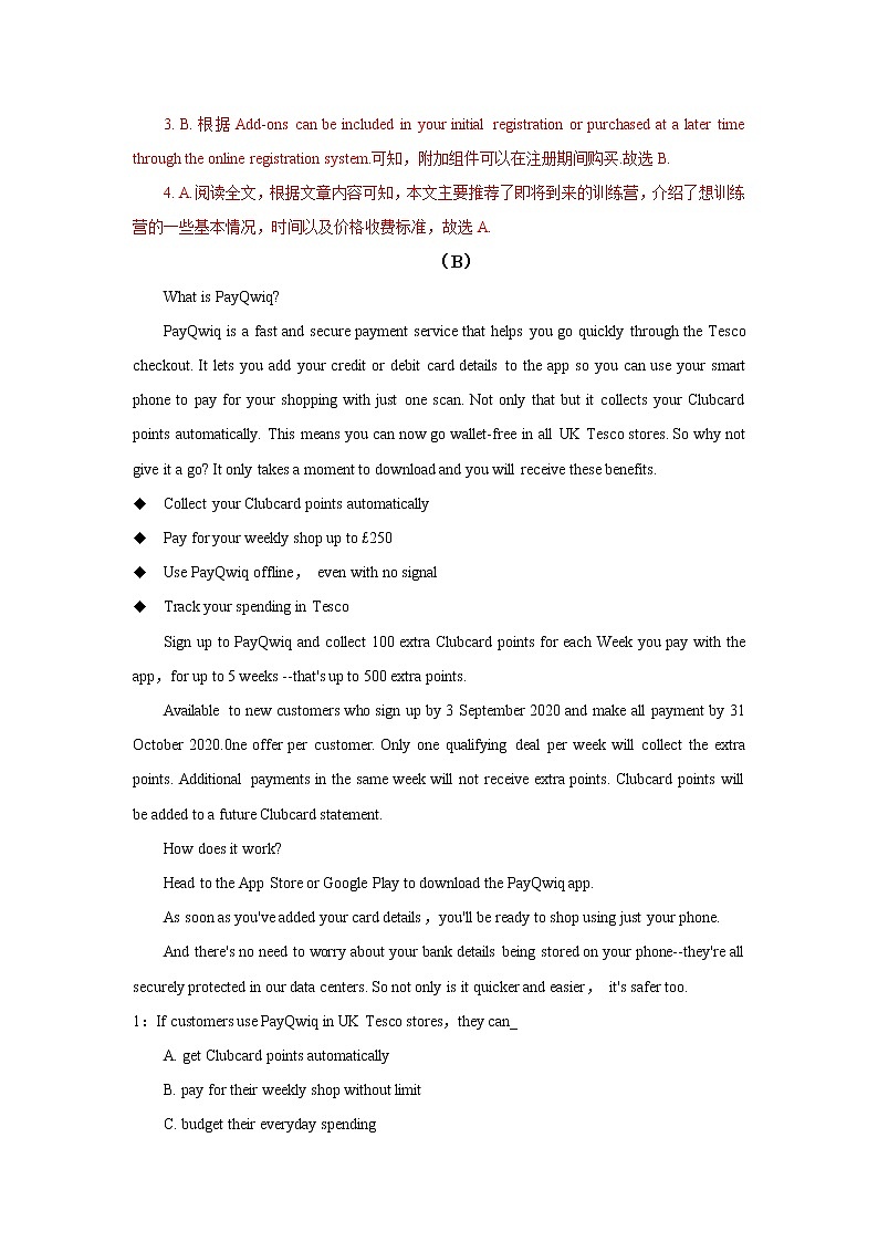 专题06 备战2022高考英语阅读理解文体专项训练之广告应用文03