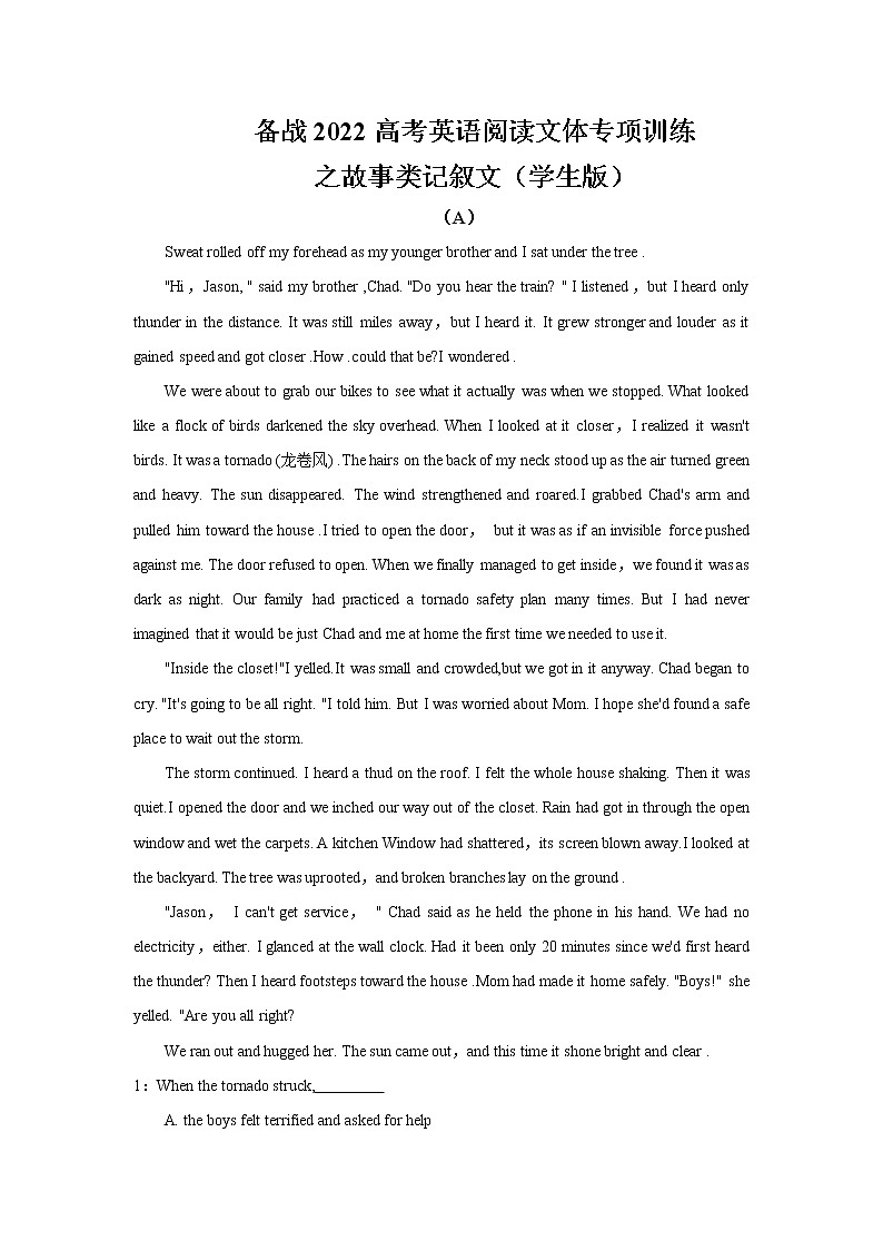 专题07 备战2022高考英语阅读理解文体专项训练之故事类记叙文01