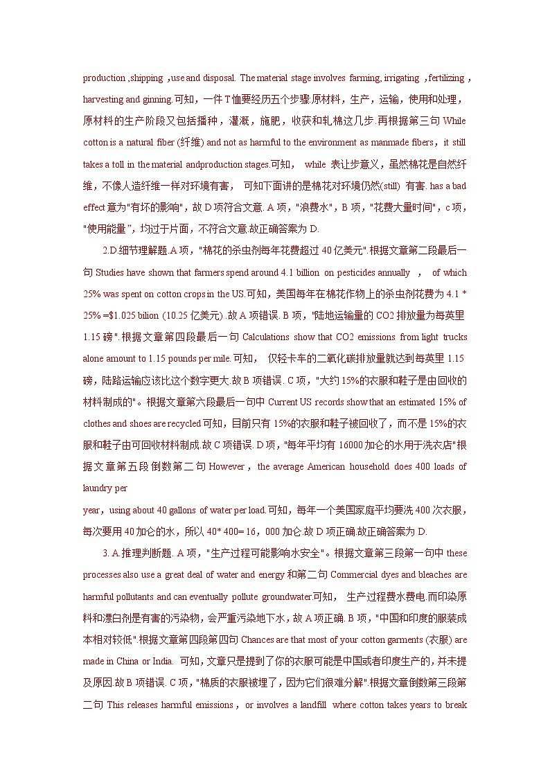 专题09 备战2022高考英语阅读理解文体专项训练之事实类说明文03