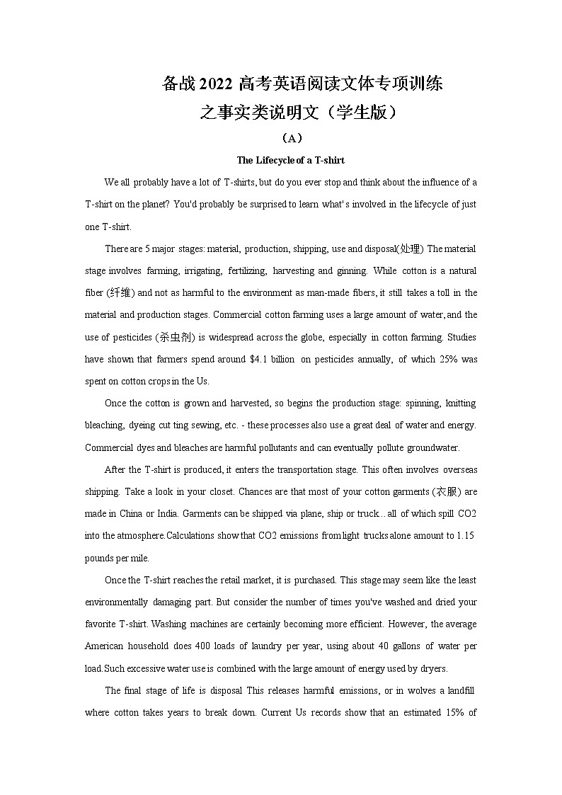 专题09 备战2022高考英语阅读理解文体专项训练之事实类说明文01