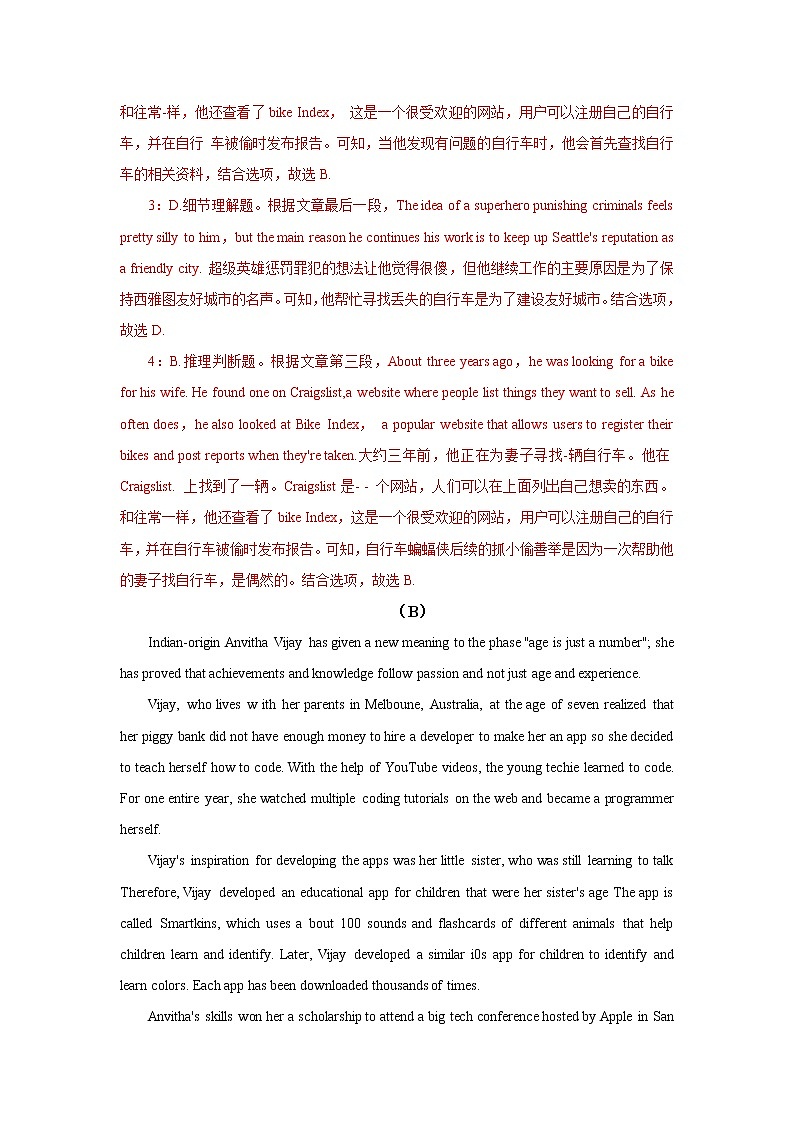 专题08 备战2022高考英语阅读理解文体专项训练之人物类记叙文03