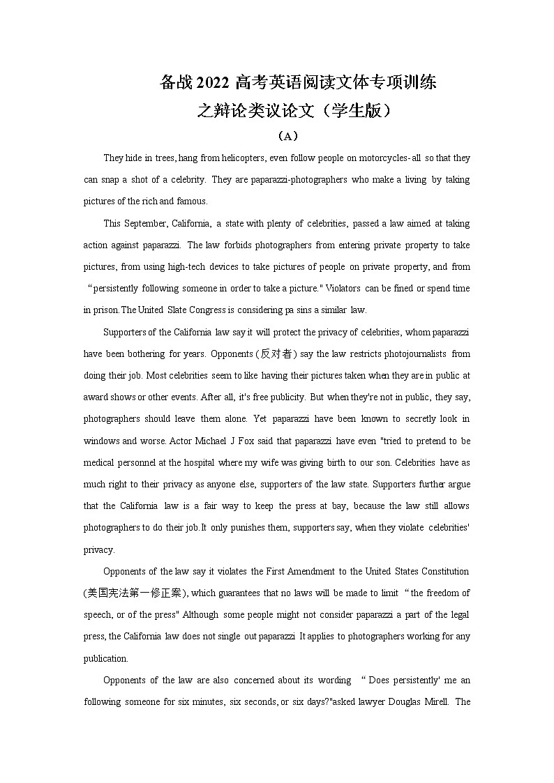 专题12 备战2022高考英语阅读理解文体专项训练之辩论类议论文01