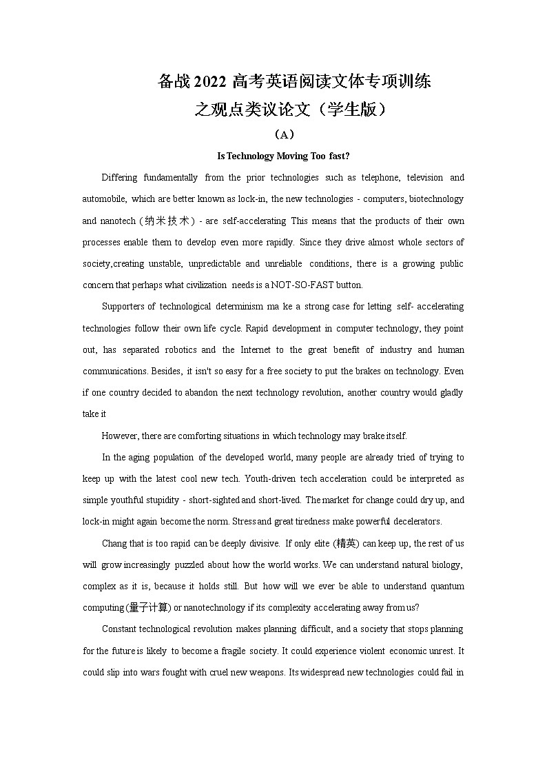 专题13 备战2022高考英语阅读理解文体专项训练之观点类议论文01