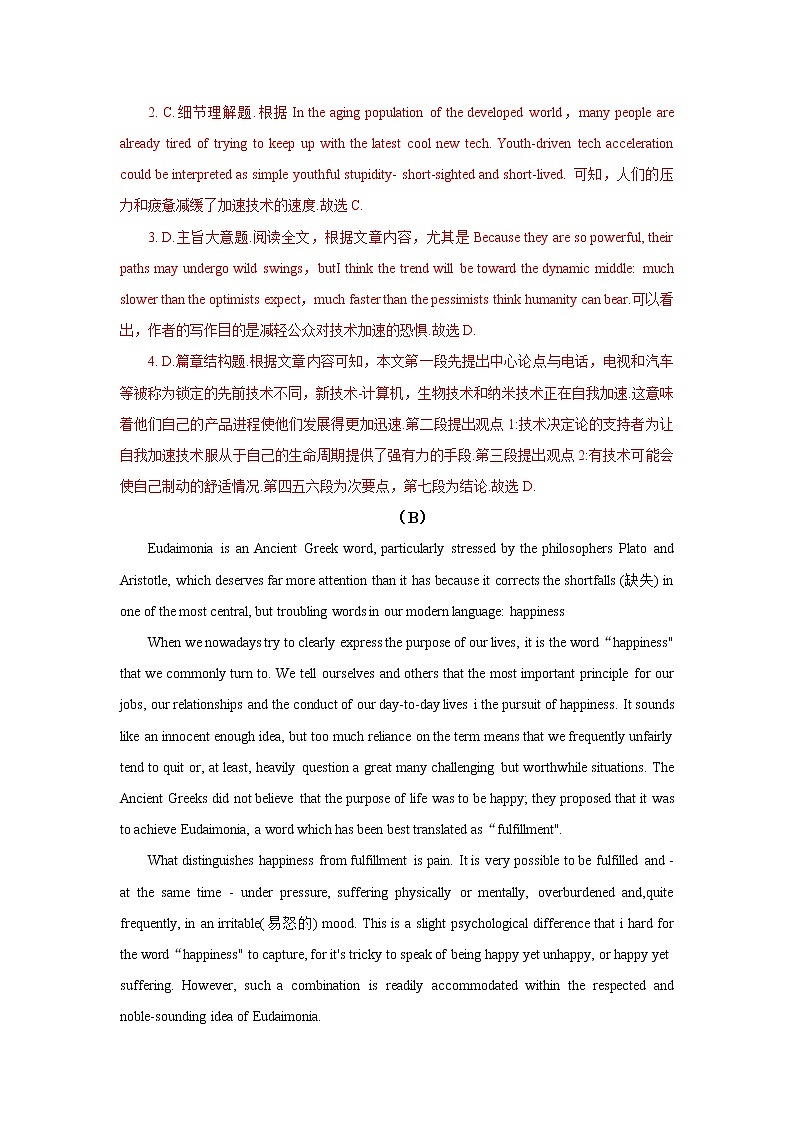 专题13 备战2022高考英语阅读理解文体专项训练之观点类议论文03