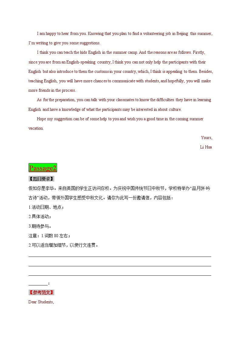 专题06+课外活动-2022年高考英语书面表达热点话题最后一猜02