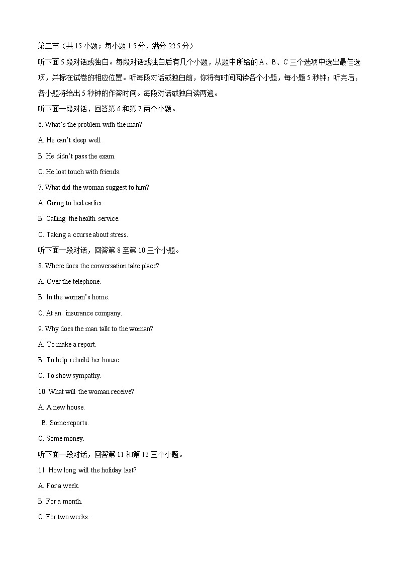 高考英语听力模拟训练 10第2页