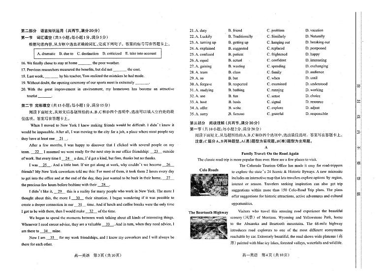【高一下期末】2020-2021年山西太原市高一下学期期末英语试卷及答案（无听力音频）第2页