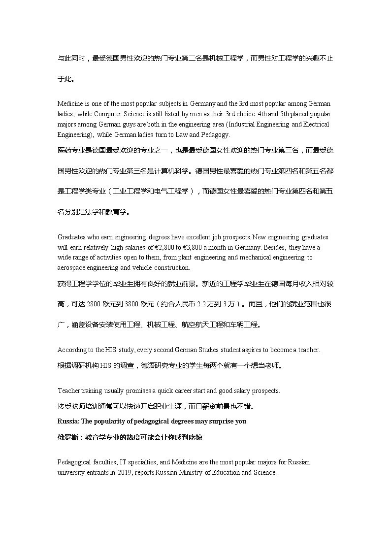 备考2022届高考英语国外新闻时文赏析 10第2页