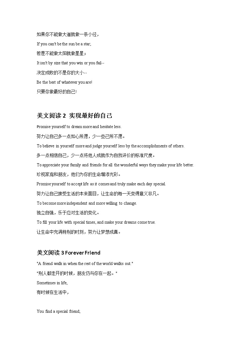 英语晨读美文13-2022届高三英语作文写作素材02