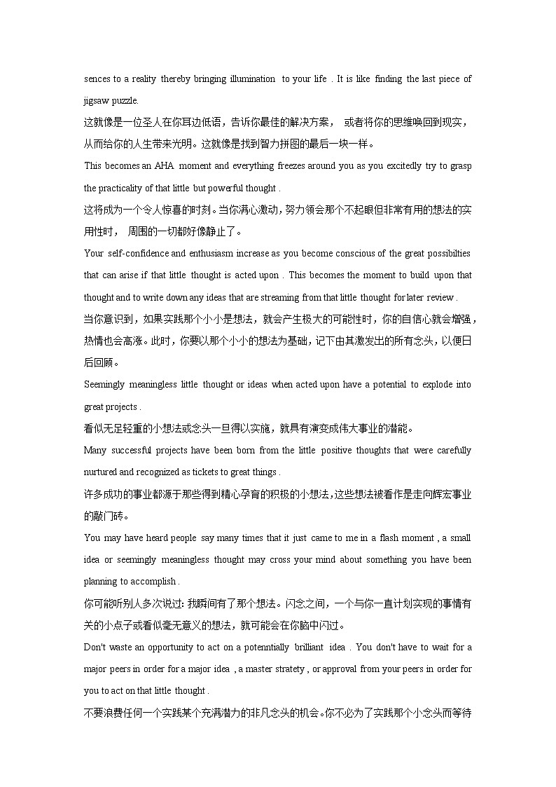 英语晨读美文14-2022届高三英语作文写作素材第2页