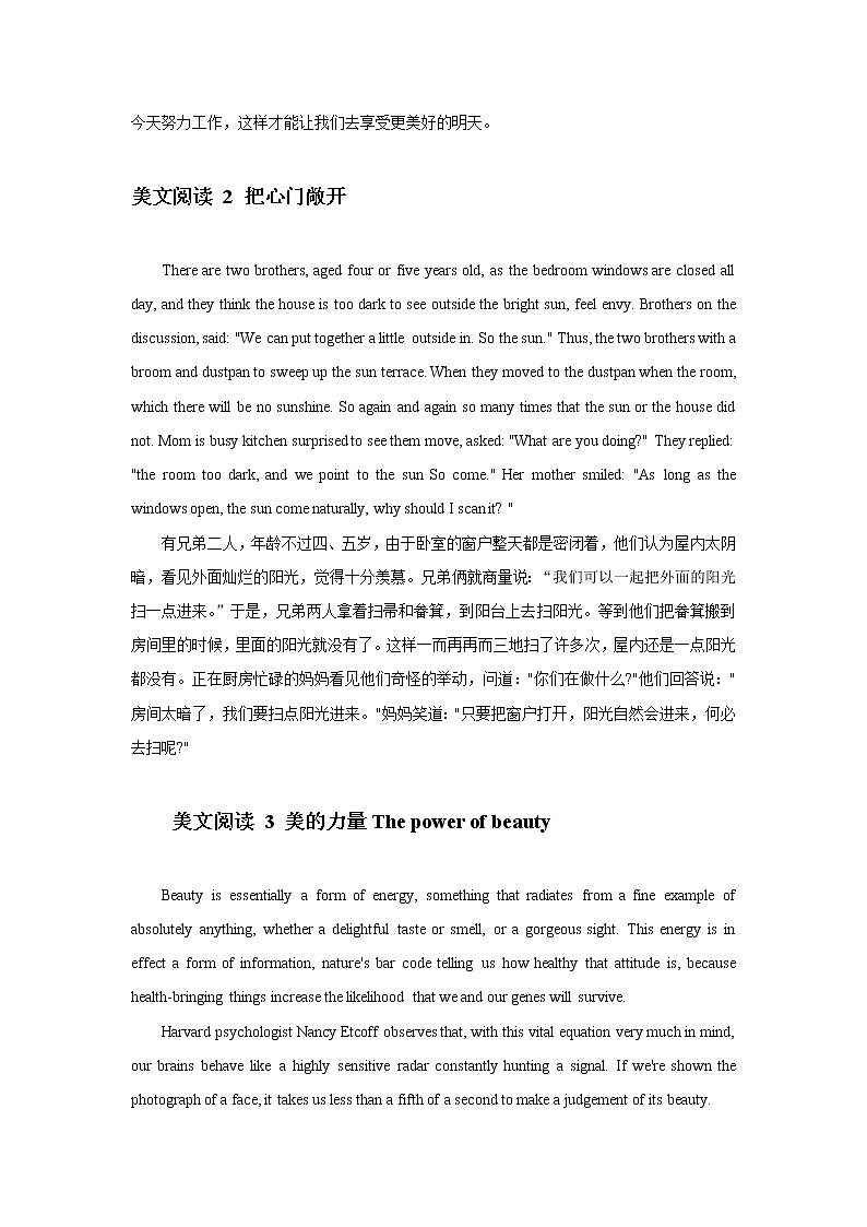 英语晨读美文16-2022届高三英语作文写作素材第3页