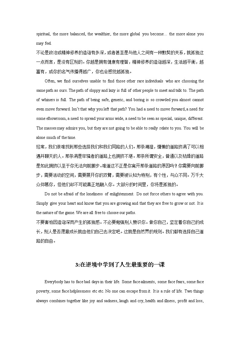 英语晨读美文1-2022届高三英语作文写作素材第3页