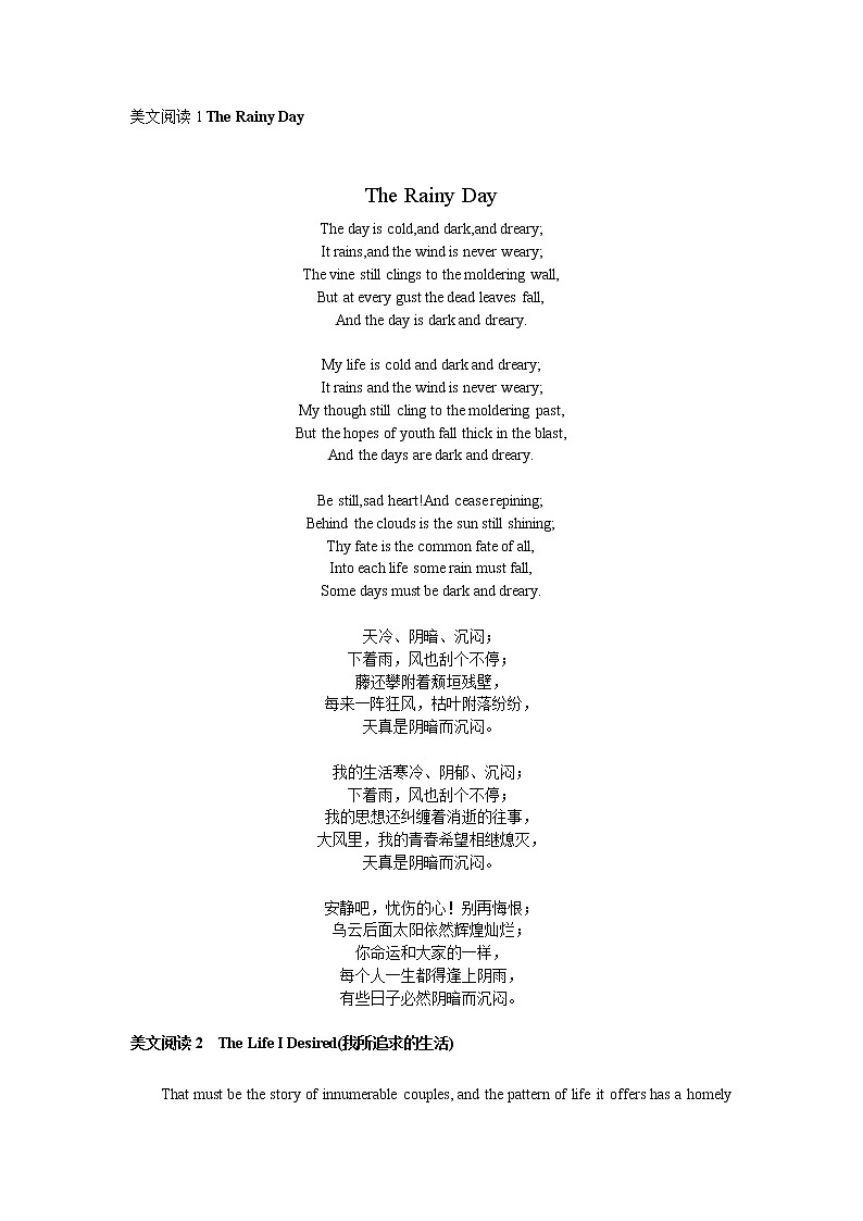 英语晨读美文4-2022届高三英语写作素材第1页