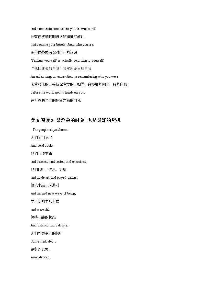 英语晨读美文6-2022届高三英语作文写作素材第3页