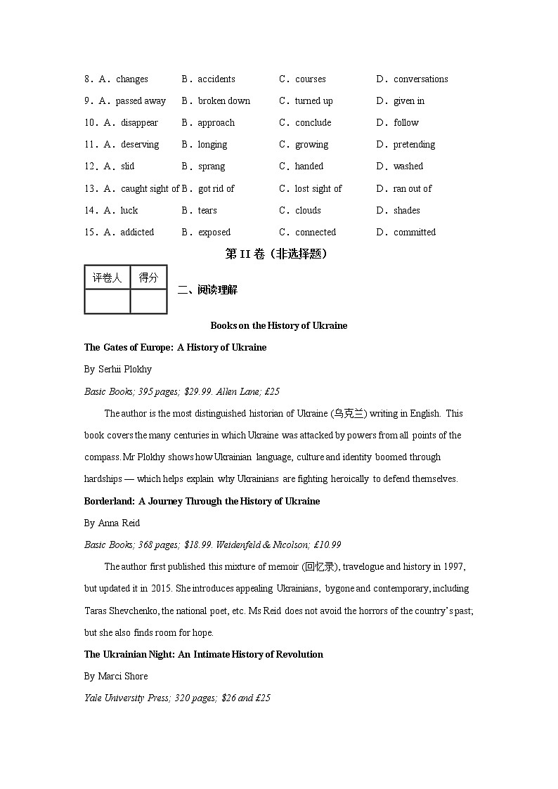 2022届江苏省苏州市高三高考考前模拟英语试卷第2页