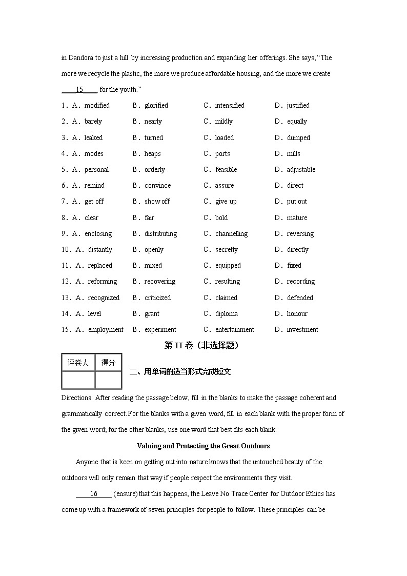 2022届上海市杨浦区高三英语三模试题第2页