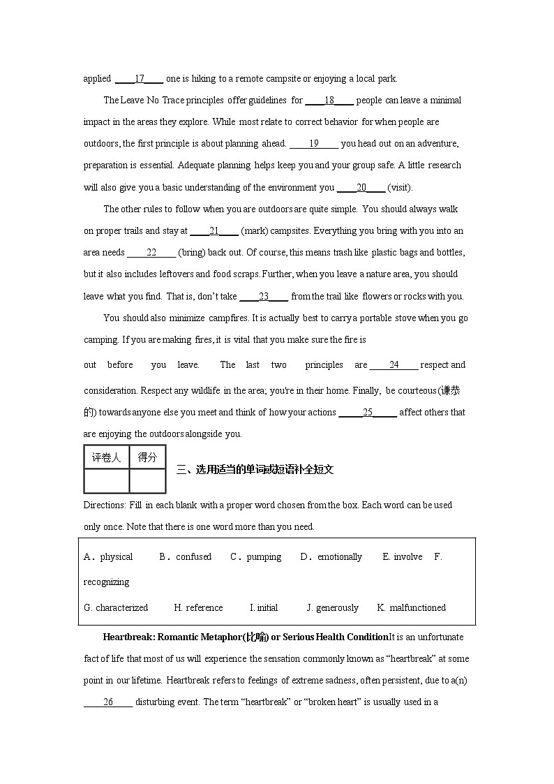 2022届上海市杨浦区高三英语三模试题第3页