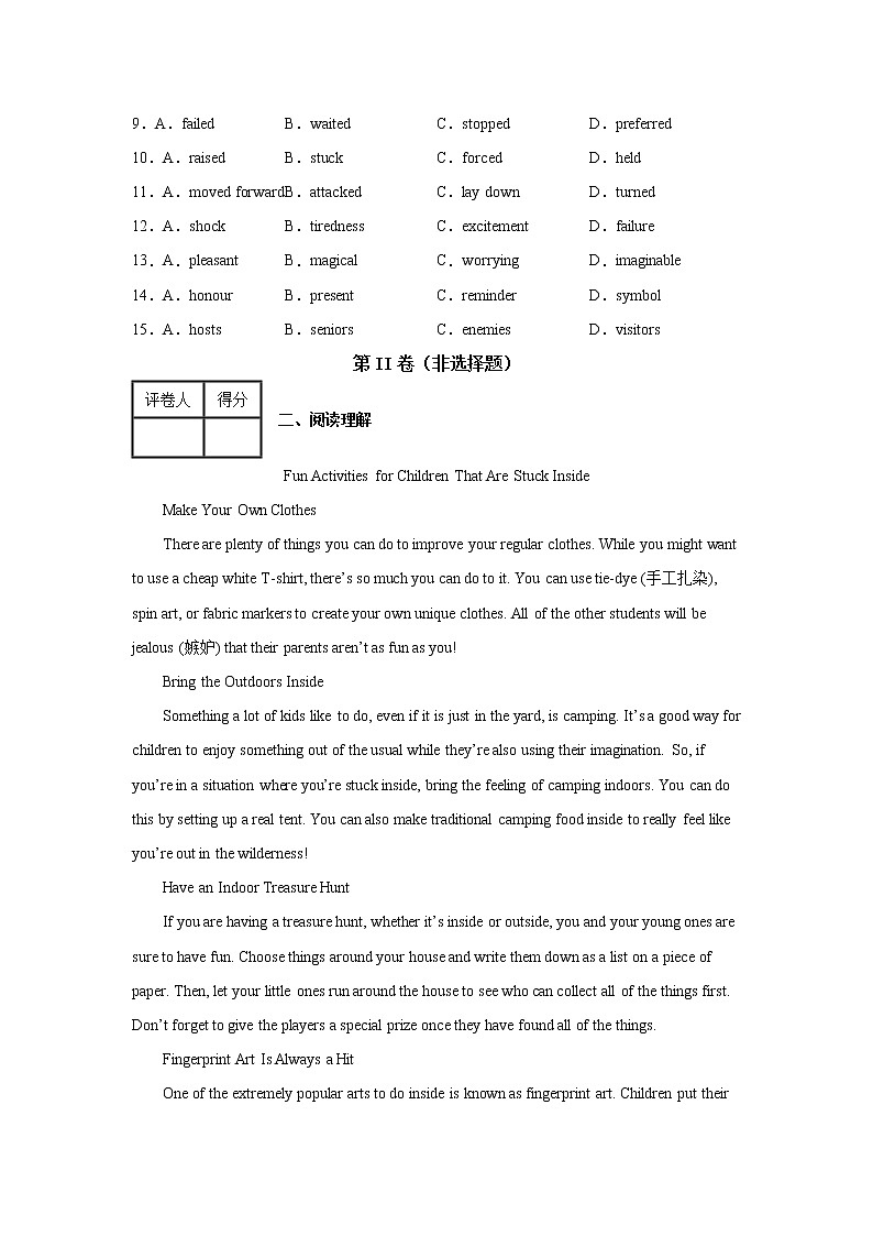 福建省泉州市两校2021-2022学年高一下学期期中联考英语试题02