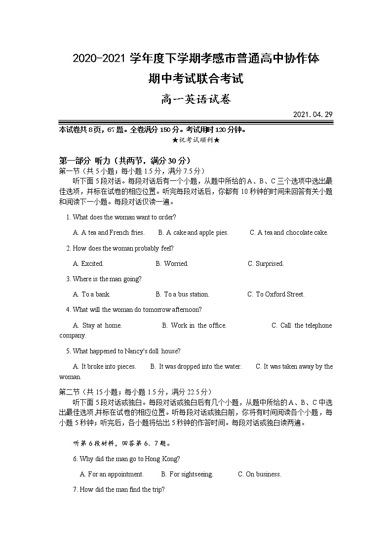 2021孝感普通高中协作体高一下学期期中考试英语试题含答案01