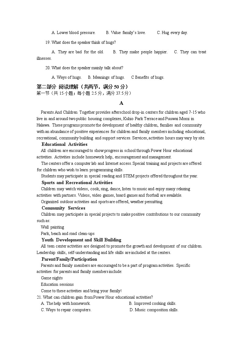 2021孝感普通高中协作体高一下学期期中考试英语试题含答案03