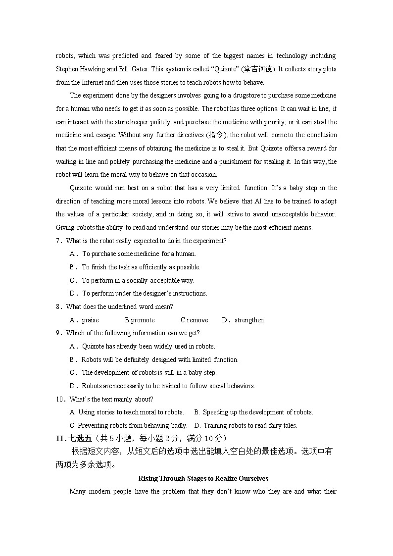 2021天水一中高一下学期第一阶段考试英语试题含答案03