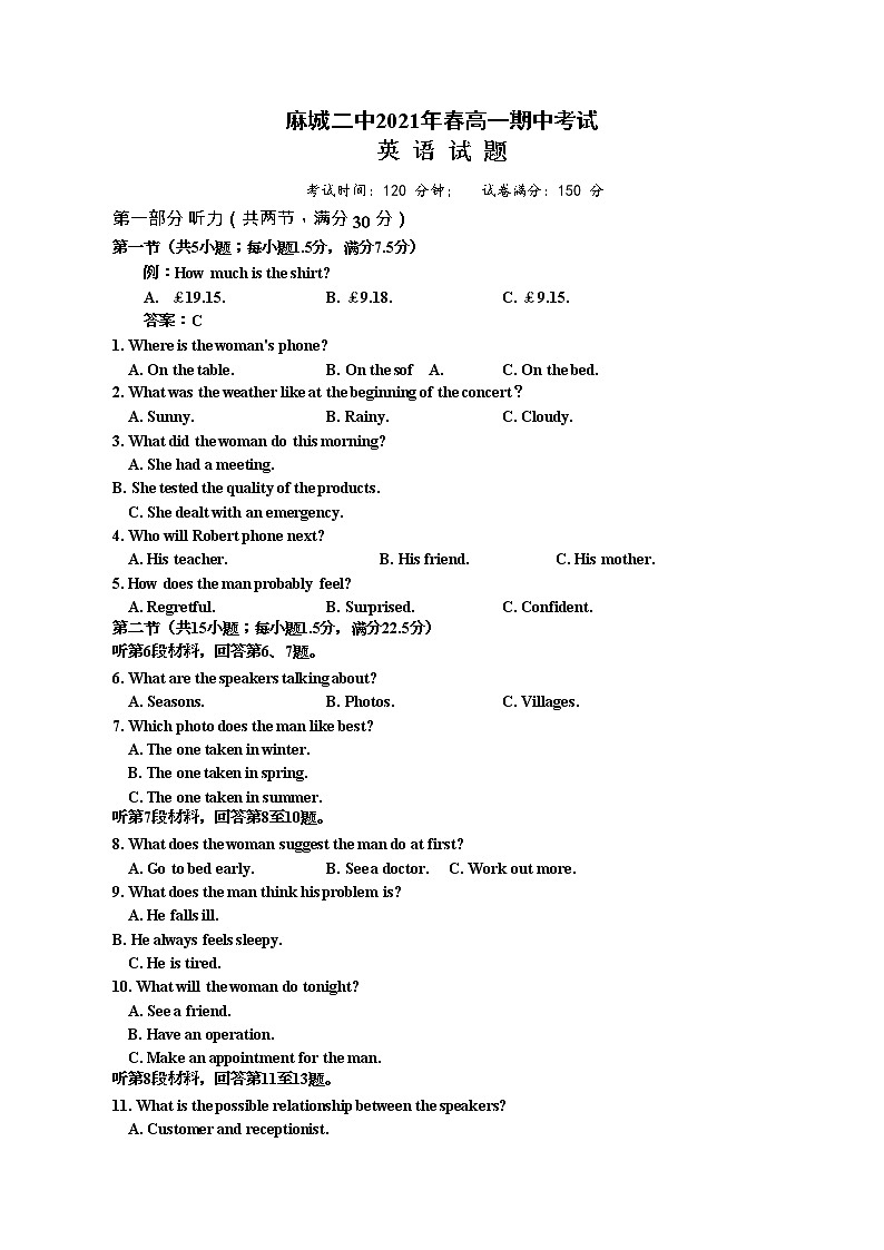 2021黄冈麻城麻城二中高一下学期期中考试英语试题含答案01