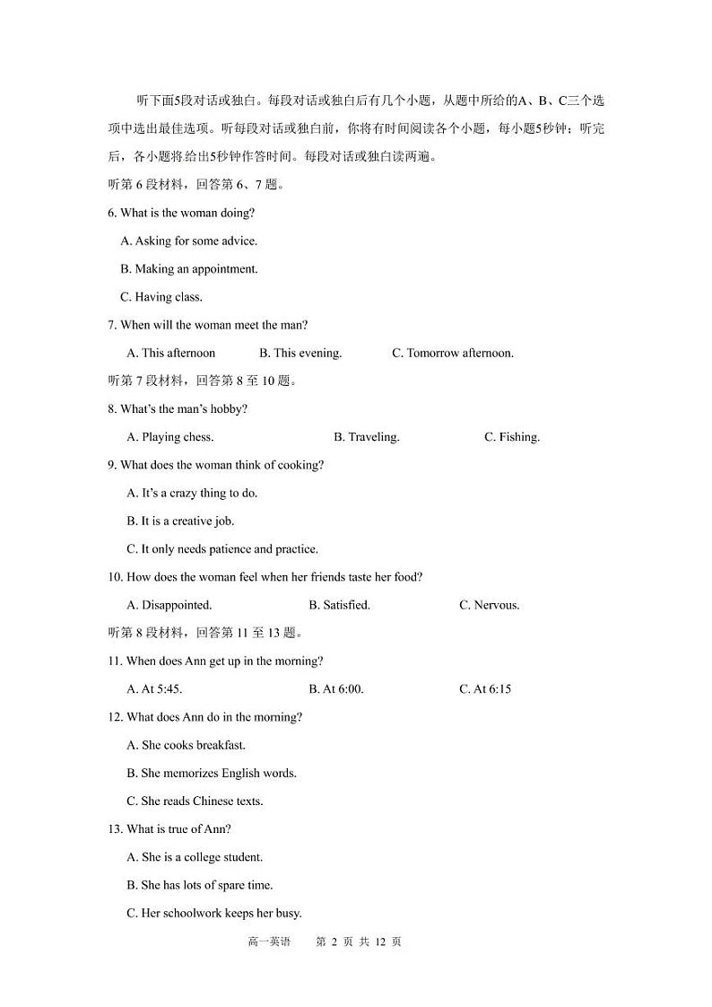 湘鄂冀三省来凤县高级中学等七校2020-2021学年高一上学期期末联考英语试题（PDF可编辑）第2页