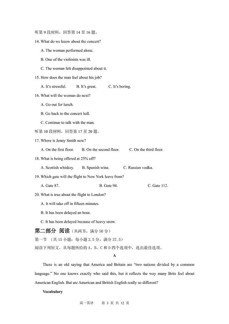 湘鄂冀三省来凤县高级中学等七校2020-2021学年高一上学期期末联考英语试题（PDF可编辑）第3页