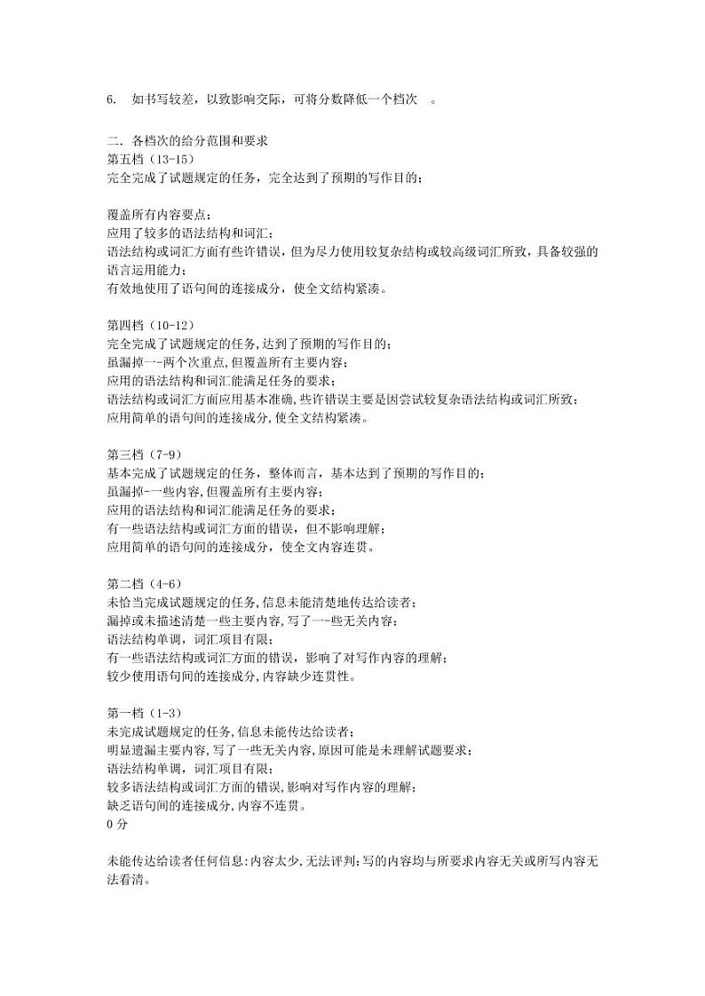 2021湘鄂冀三省来凤县高级中学等七校高一上学期期中联考英语试题PDF版含答案02