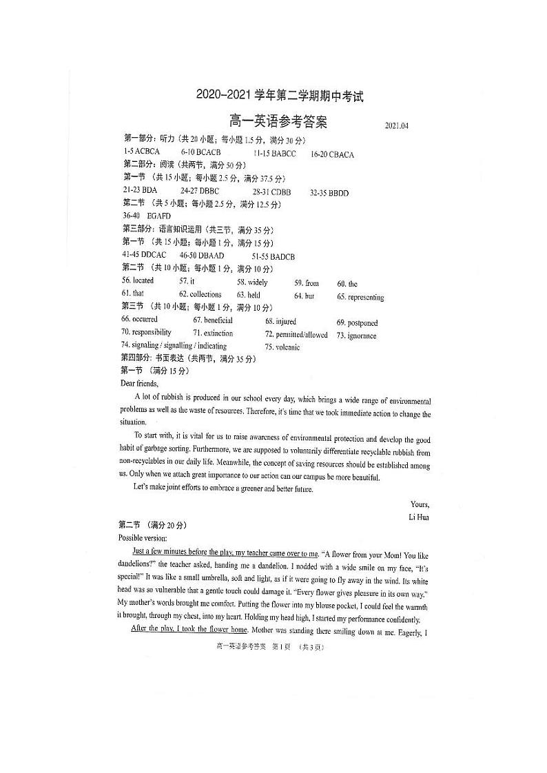 2021江苏省常熟市高一下学期期中考试英语试卷含答案01