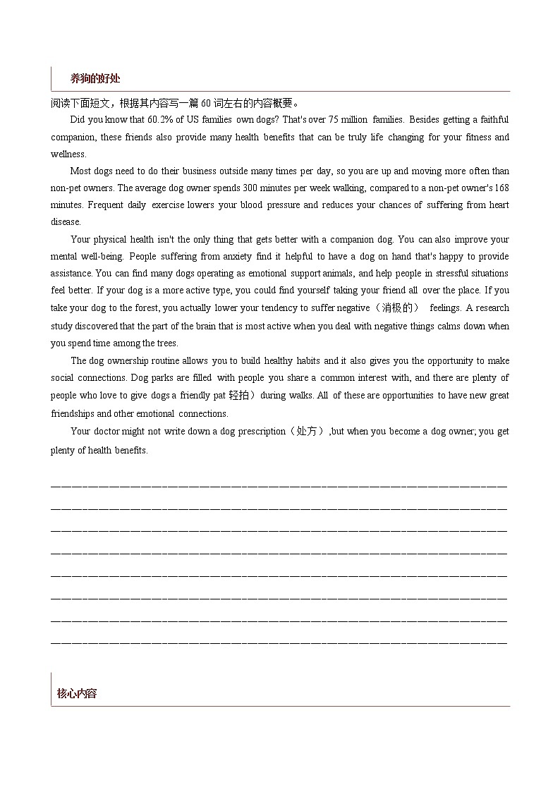 专题15 新高考英语概要写作专用02-议论文类-2022年新高考英语新题型研读写作三合一及专项训练第2页