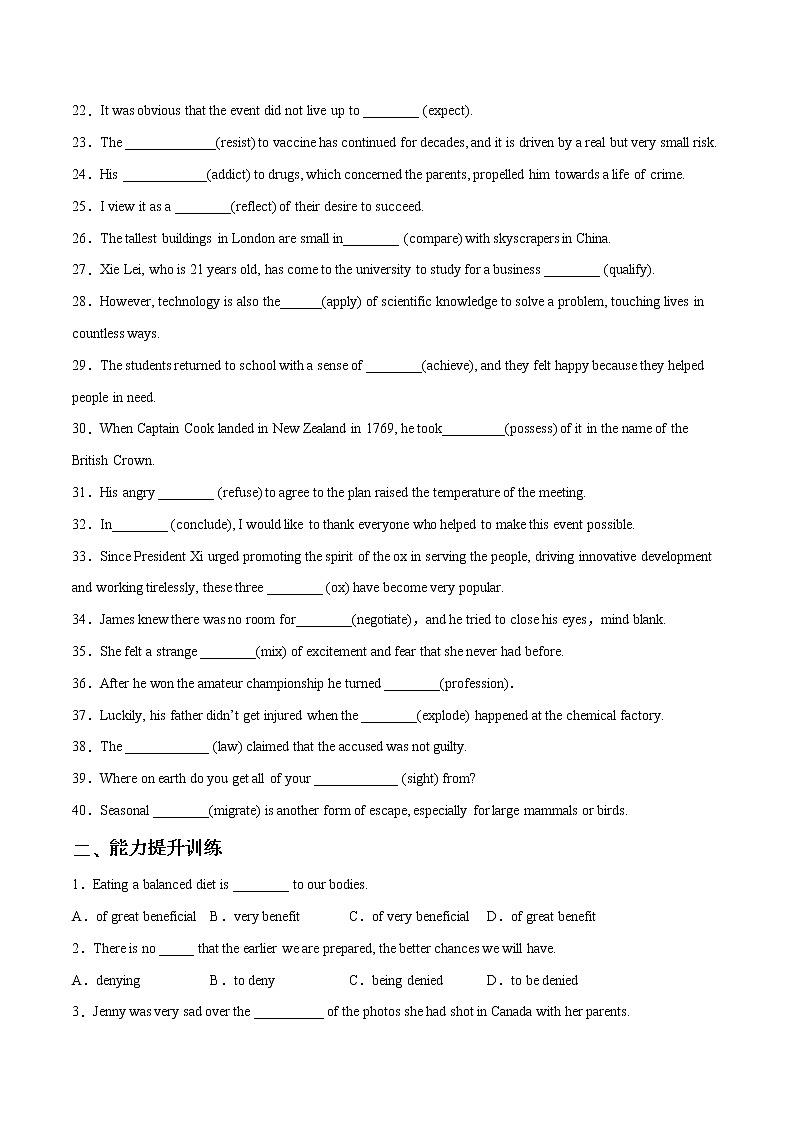 专题01名词 （练习版）---备战2022年高考英语精选考点专项突破第2页