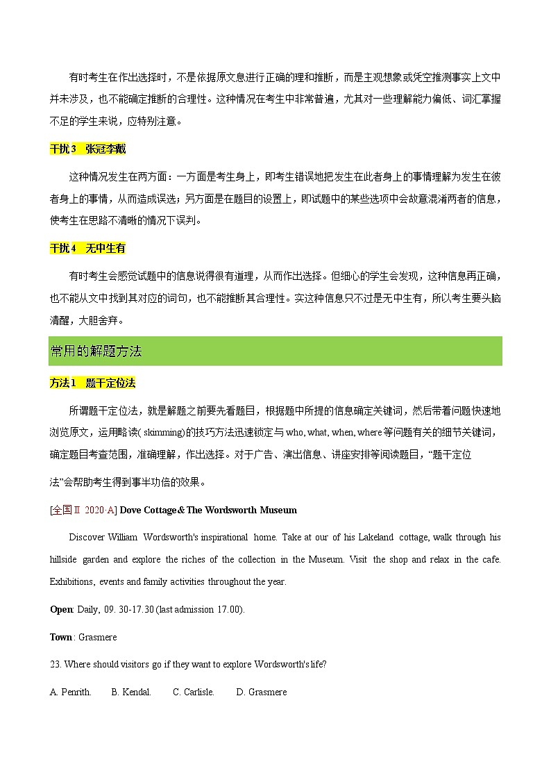 专题1 阅读理解  考法01细节理解（解析卷）---备战2022年高考英语精选考点专项突破第2页